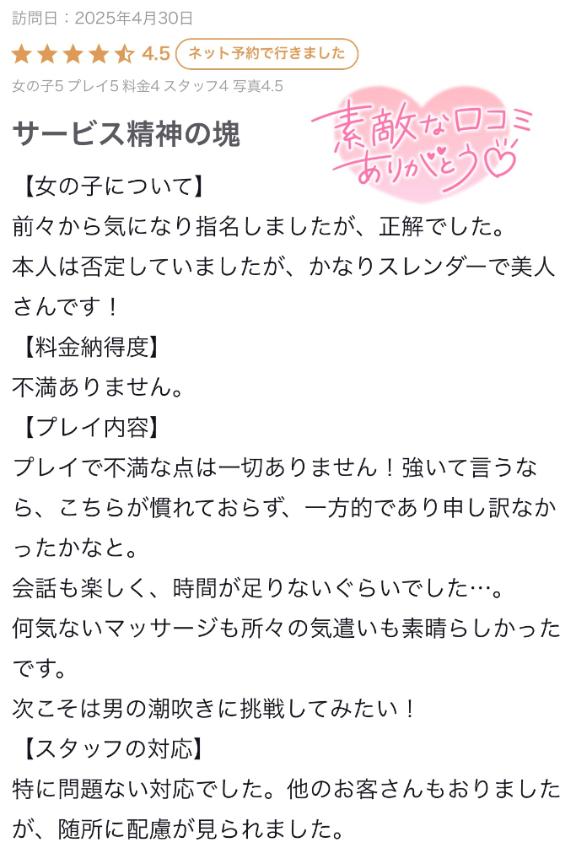 写メ日記サムネイル