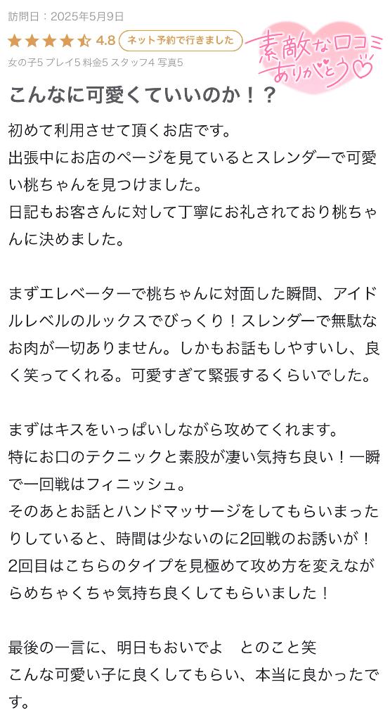 写メ日記サムネイル