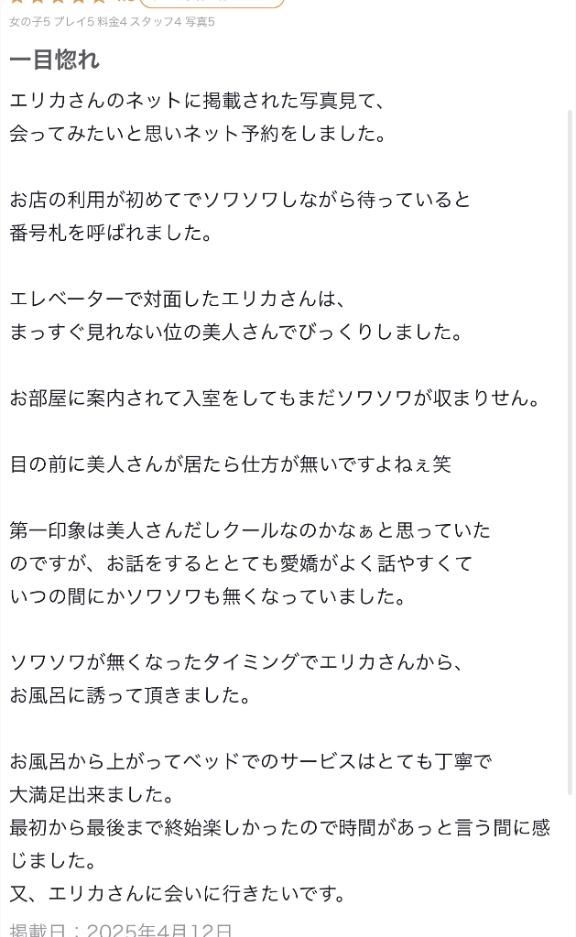 写メ日記サムネイル