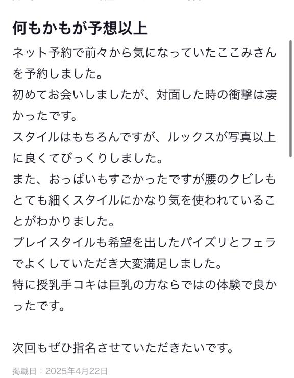 写メ日記サムネイル
