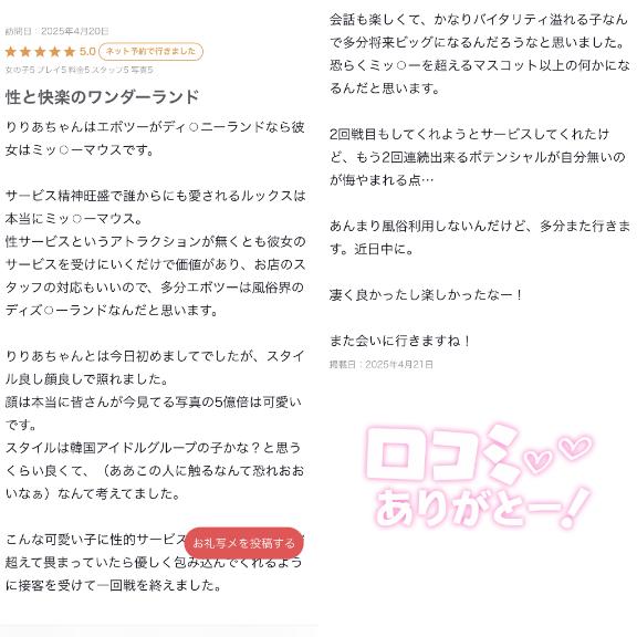 写メ日記サムネイル