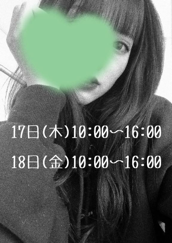 写メ日記サムネイル