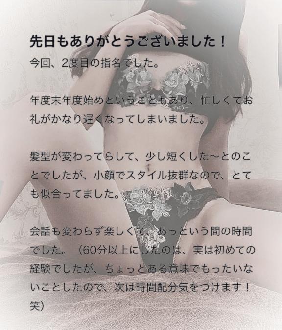 写メ日記サムネイル