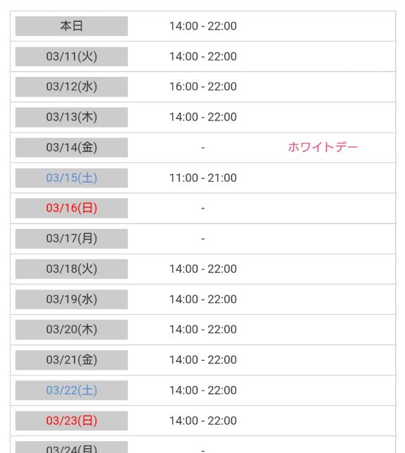 写メ日記サムネイル