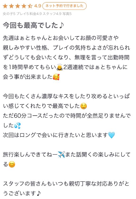 写メ日記サムネイル