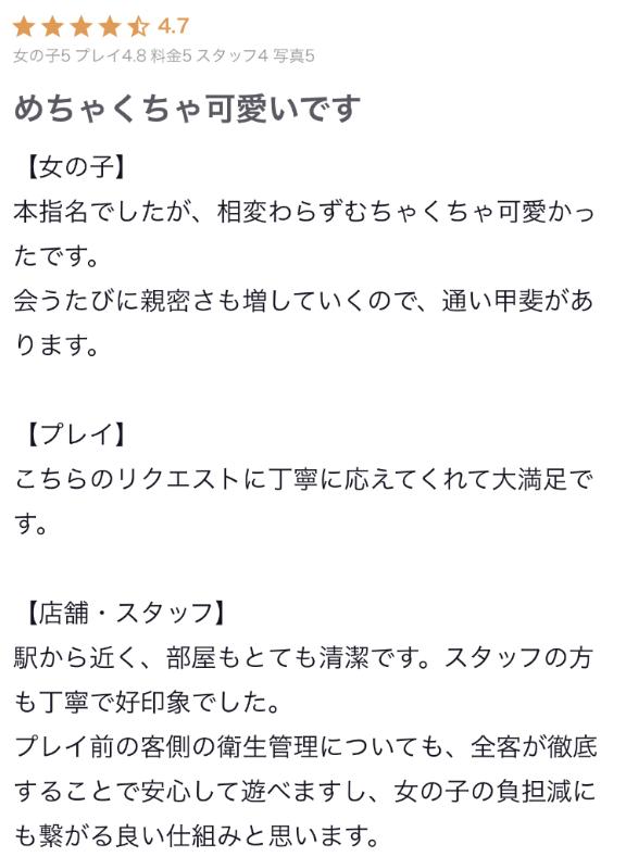 写メ日記サムネイル