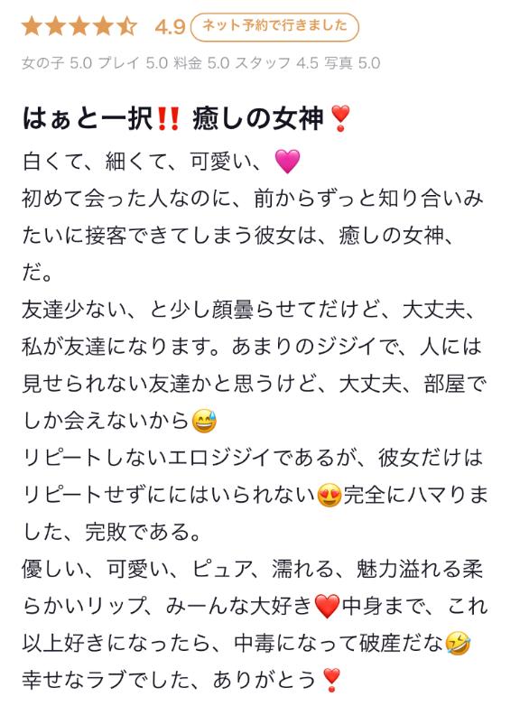 写メ日記サムネイル
