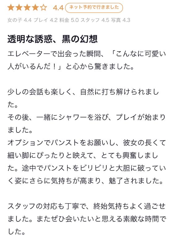 写メ日記サムネイル