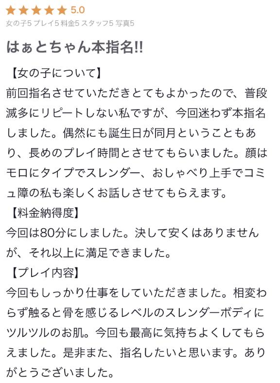 写メ日記サムネイル