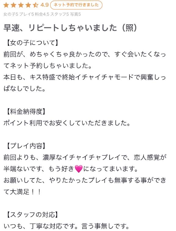 写メ日記サムネイル