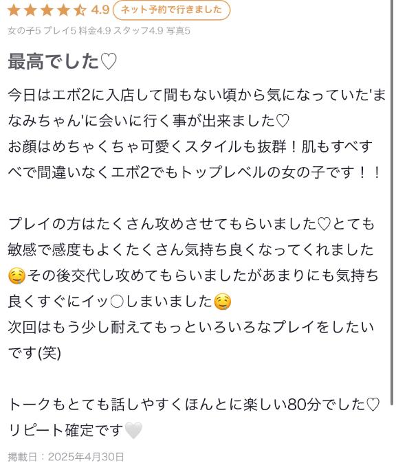 写メ日記サムネイル