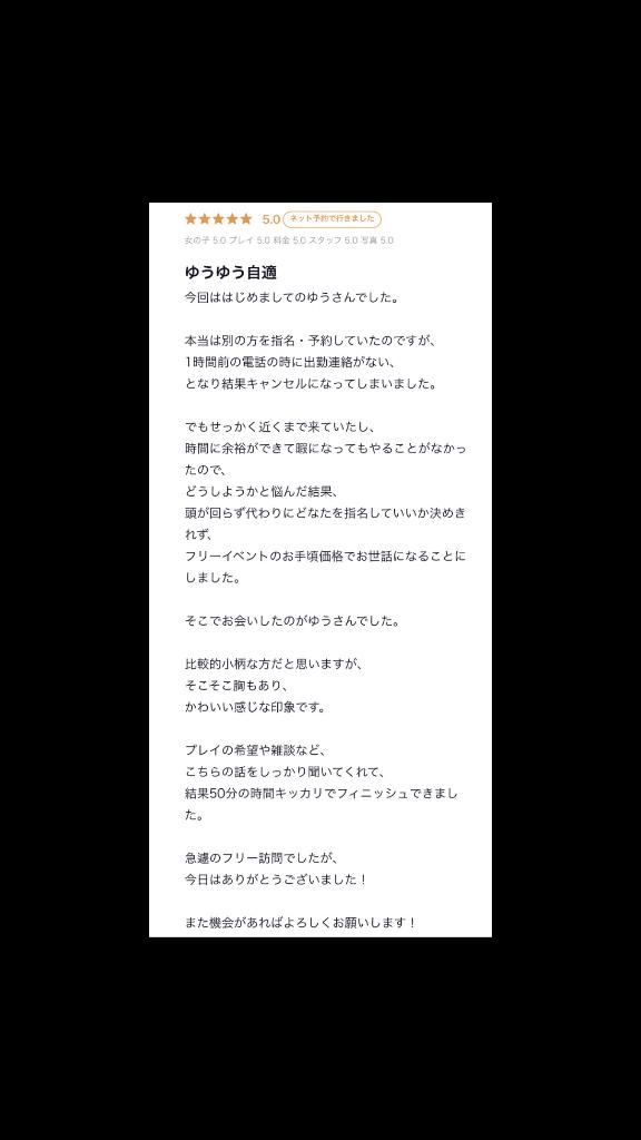 写メ日記サムネイル