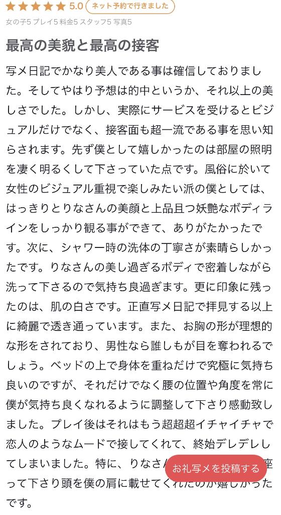 写メ日記サムネイル