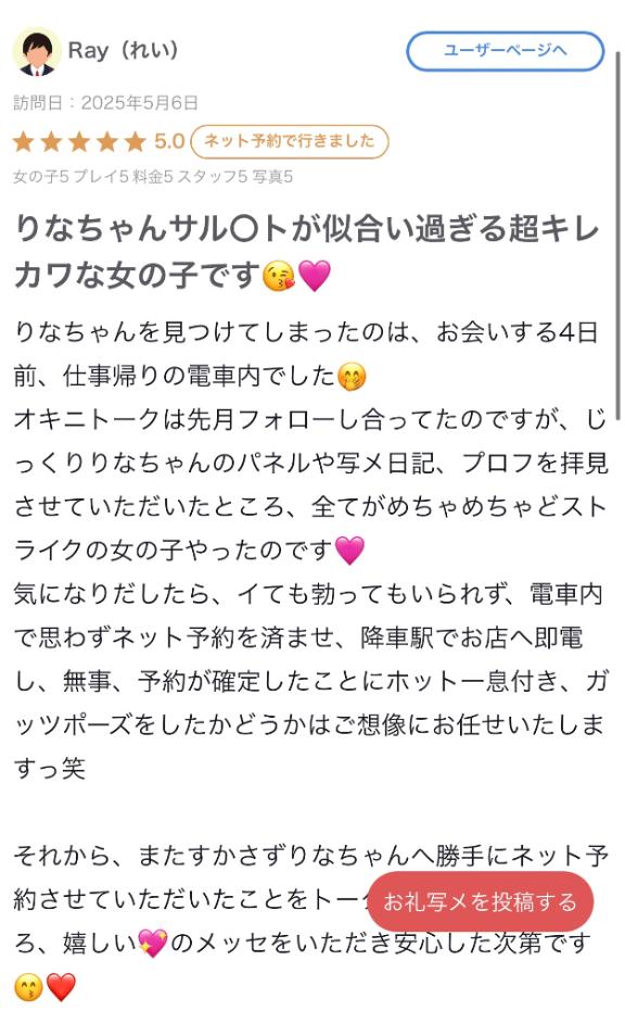 写メ日記サムネイル