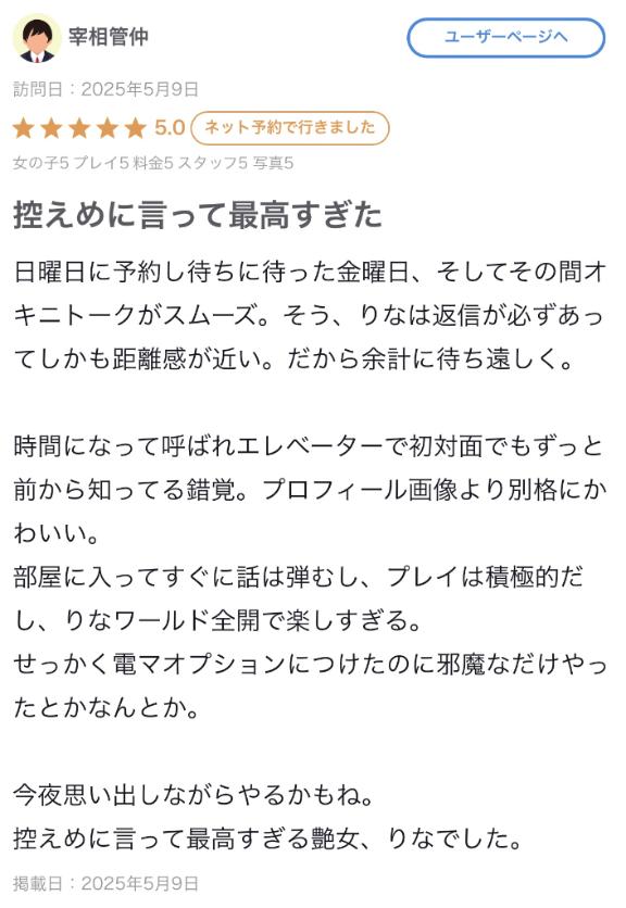 写メ日記サムネイル