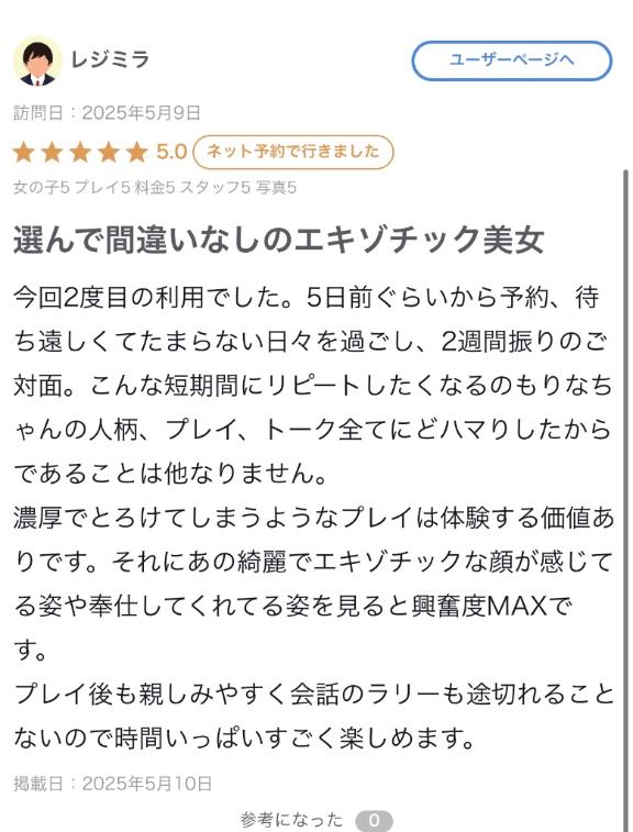 写メ日記サムネイル