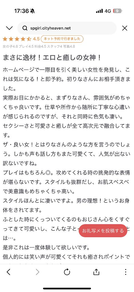 写メ日記サムネイル