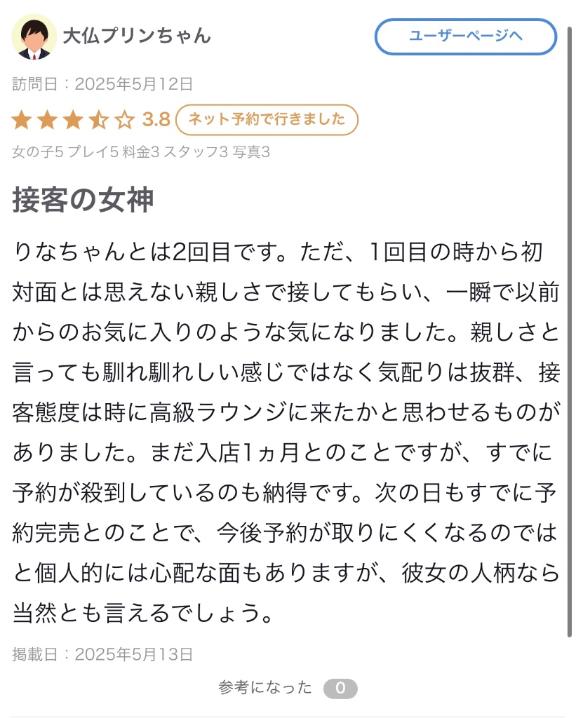 写メ日記サムネイル