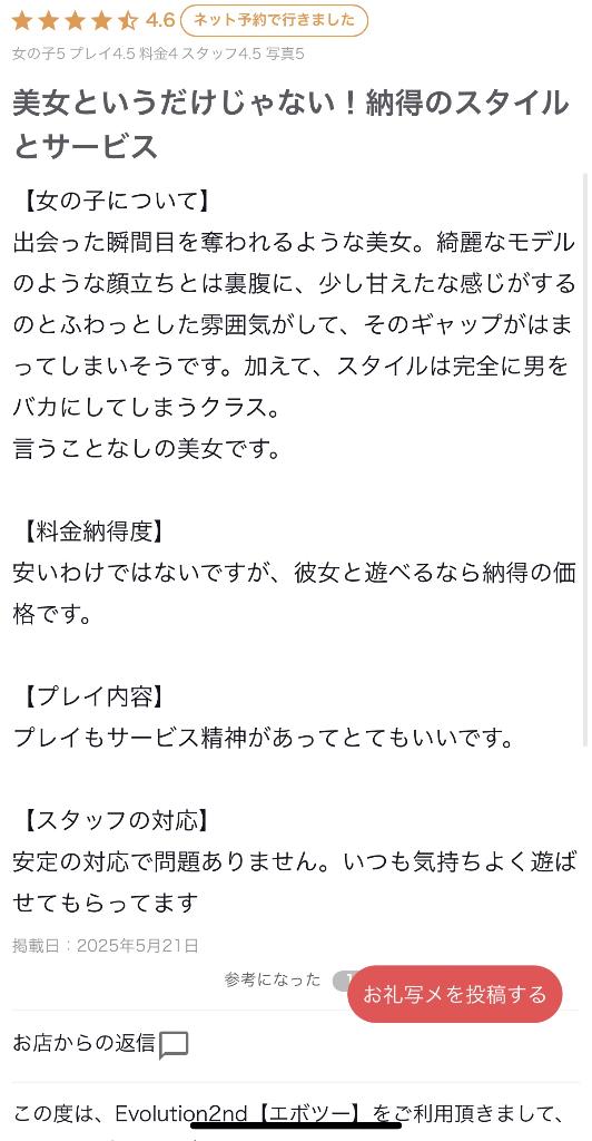 写メ日記サムネイル