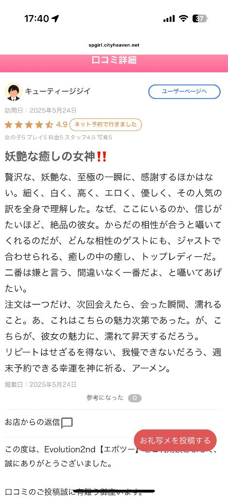 写メ日記サムネイル