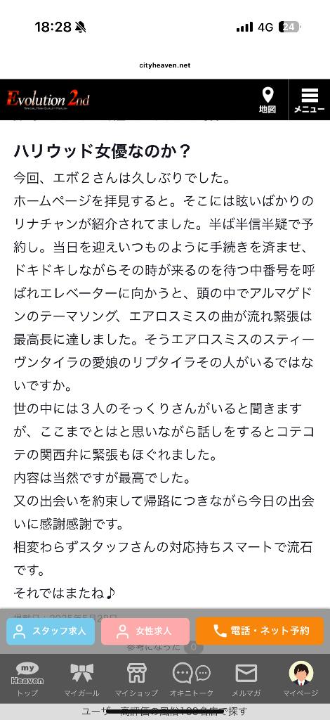 写メ日記サムネイル