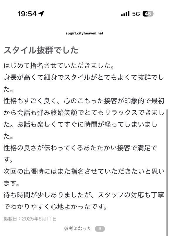 写メ日記サムネイル
