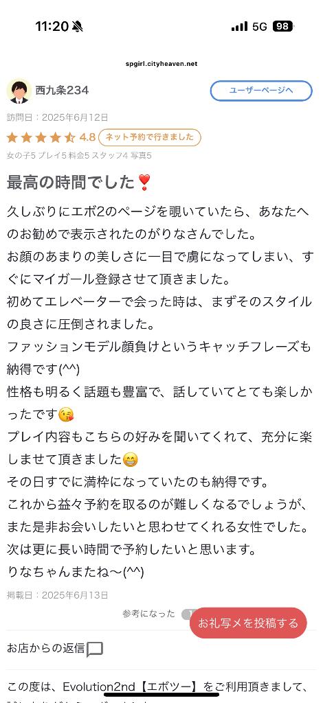 写メ日記サムネイル