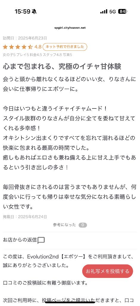 写メ日記サムネイル