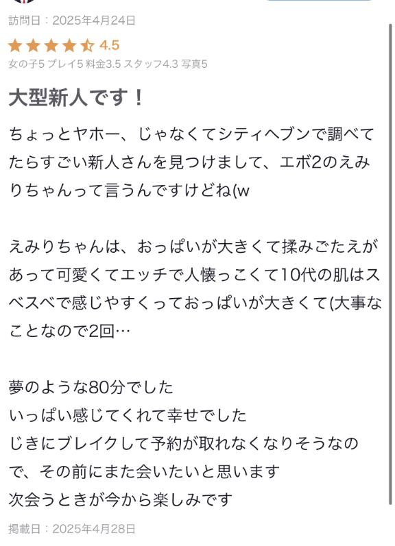 写メ日記サムネイル