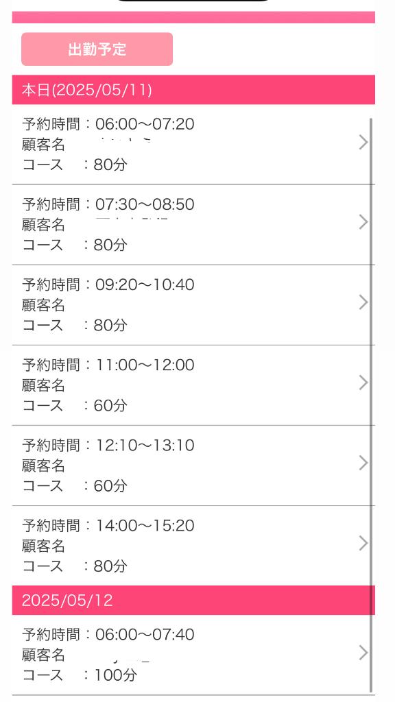 写メ日記サムネイル