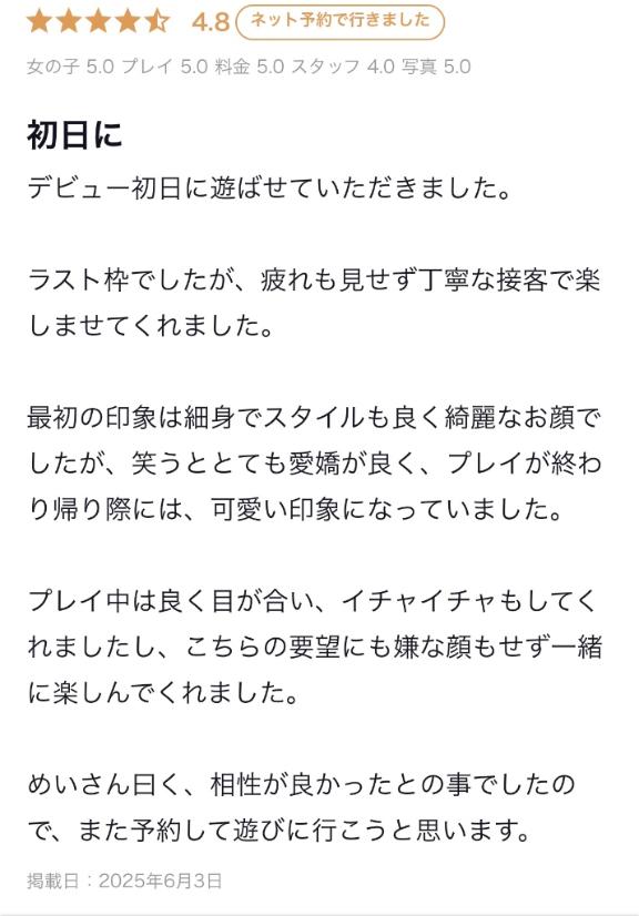 写メ日記サムネイル