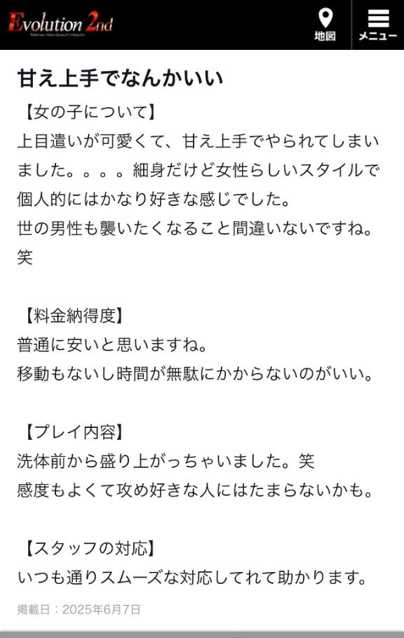 写メ日記サムネイル
