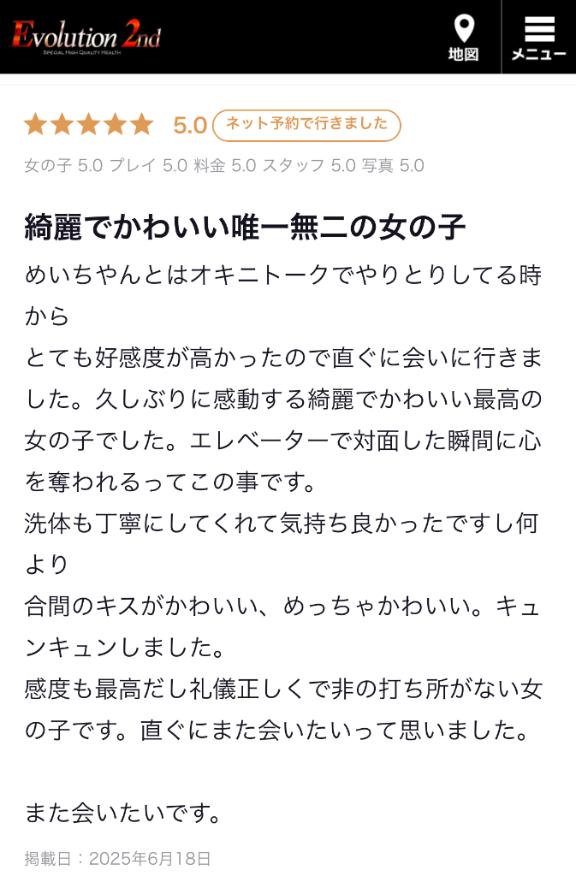 写メ日記サムネイル