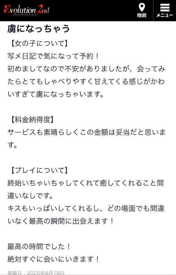 写メ日記サムネイル