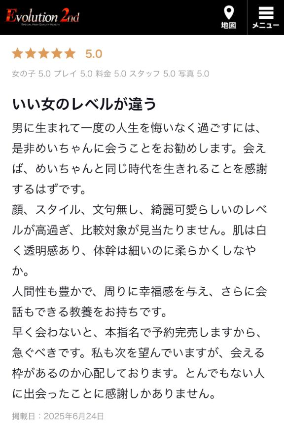 写メ日記サムネイル