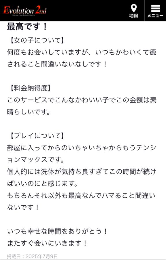 写メ日記サムネイル