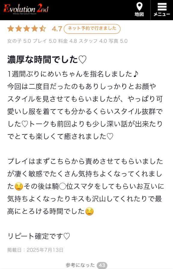 写メ日記サムネイル