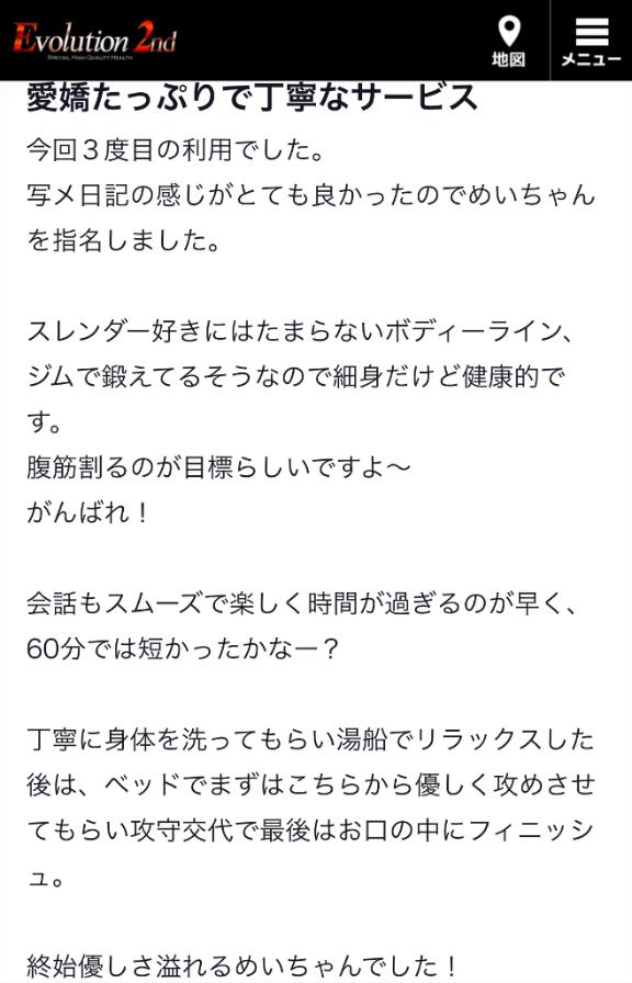 写メ日記サムネイル