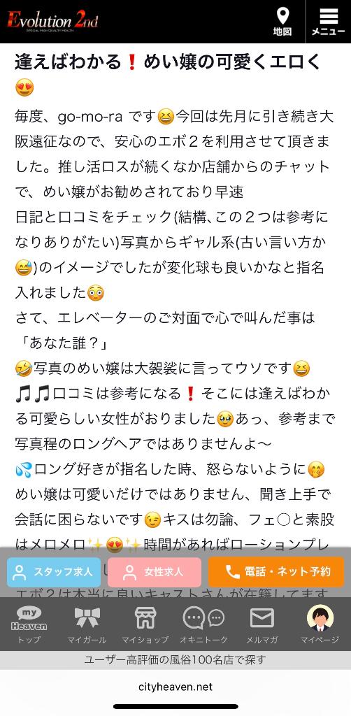 写メ日記サムネイル