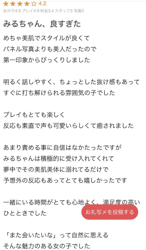 写メ日記サムネイル