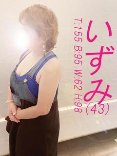 いずみ
