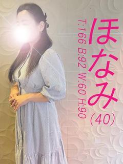 ほなみ