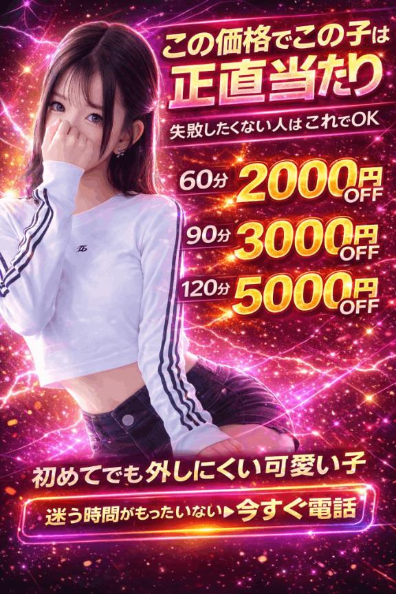 https://img.cityheaven.net/img/girls/k/gachikawaii/grdr0055658636_0794895111pc.jpg