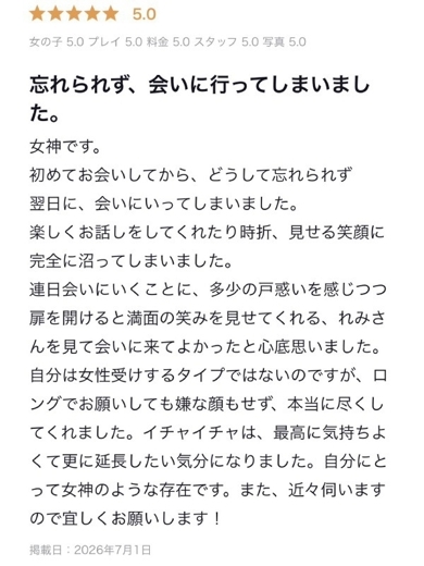 ギャルズネットワークネクスト奈良 outcall escort service REMI