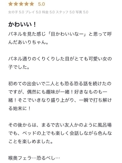 ギャルズネットワーク大阪 上门服务 AIRI