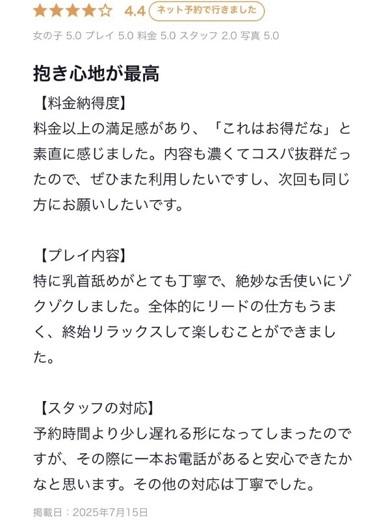 ギャルズネットワーク大阪 上门服务 HIKARI