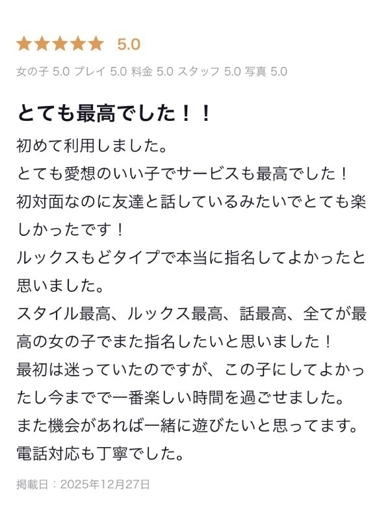 ギャルズネットワーク大阪 上門服務 DOKINCHAN