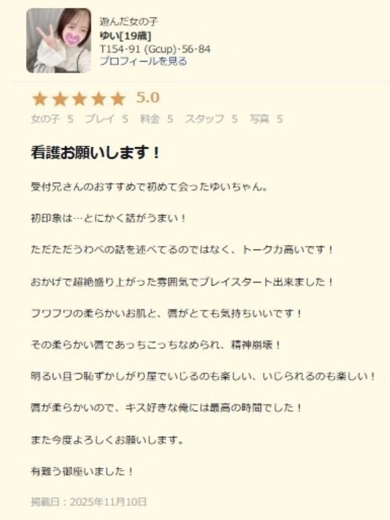 ギャルズネットワーク大阪 안마(데리버리) YUI