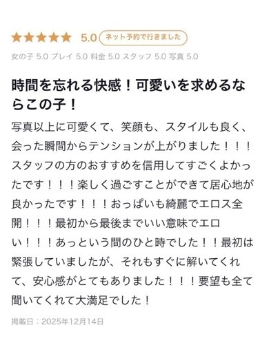 ギャルズネットワーク大阪 デリヘル SAKURA