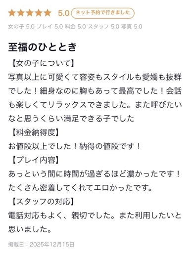 ギャルズネットワーク大阪 デリヘル SAKURA